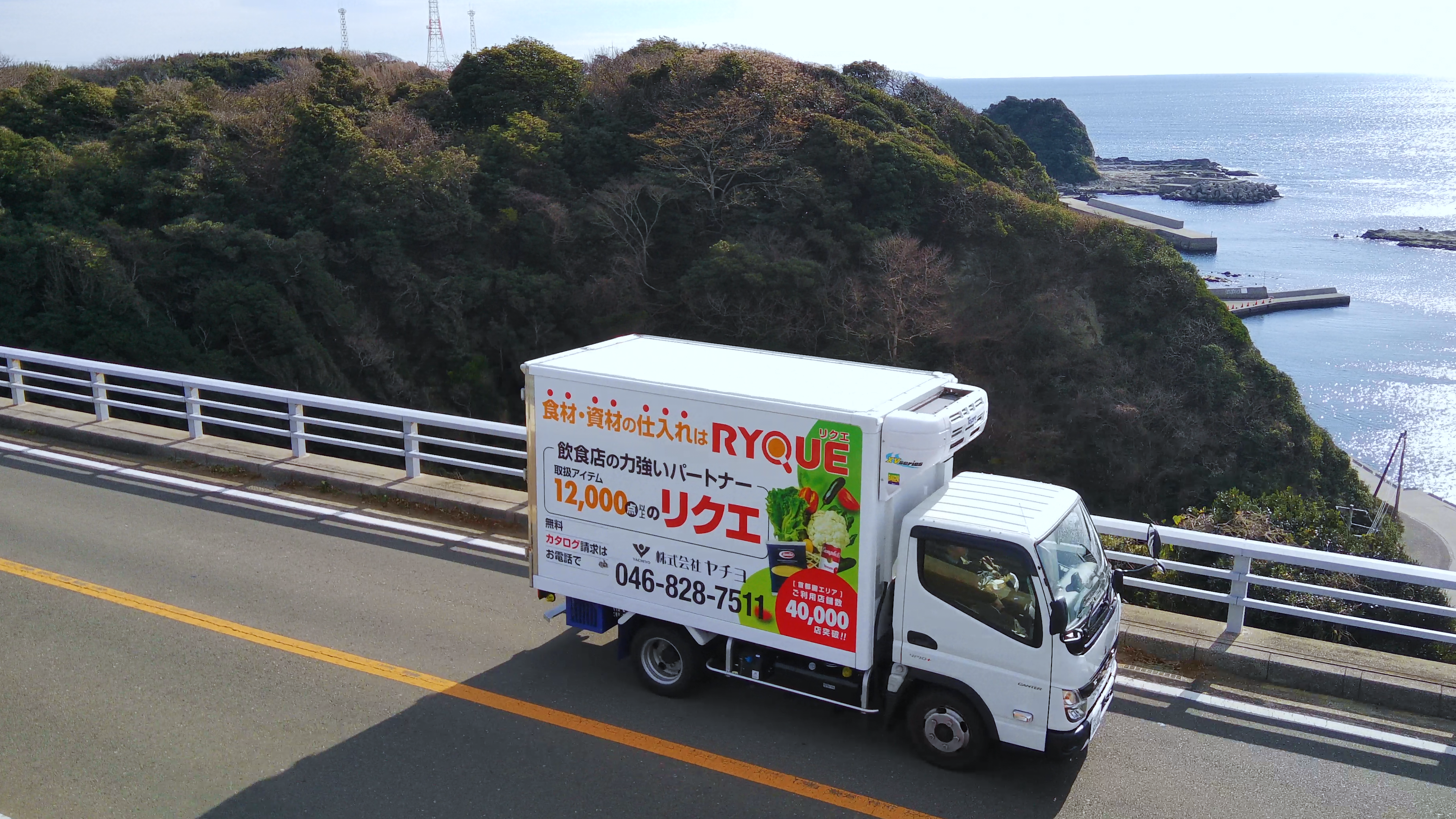 ヤチヨ業務用食材サービス | 横浜・湘南・三浦半島・相模原